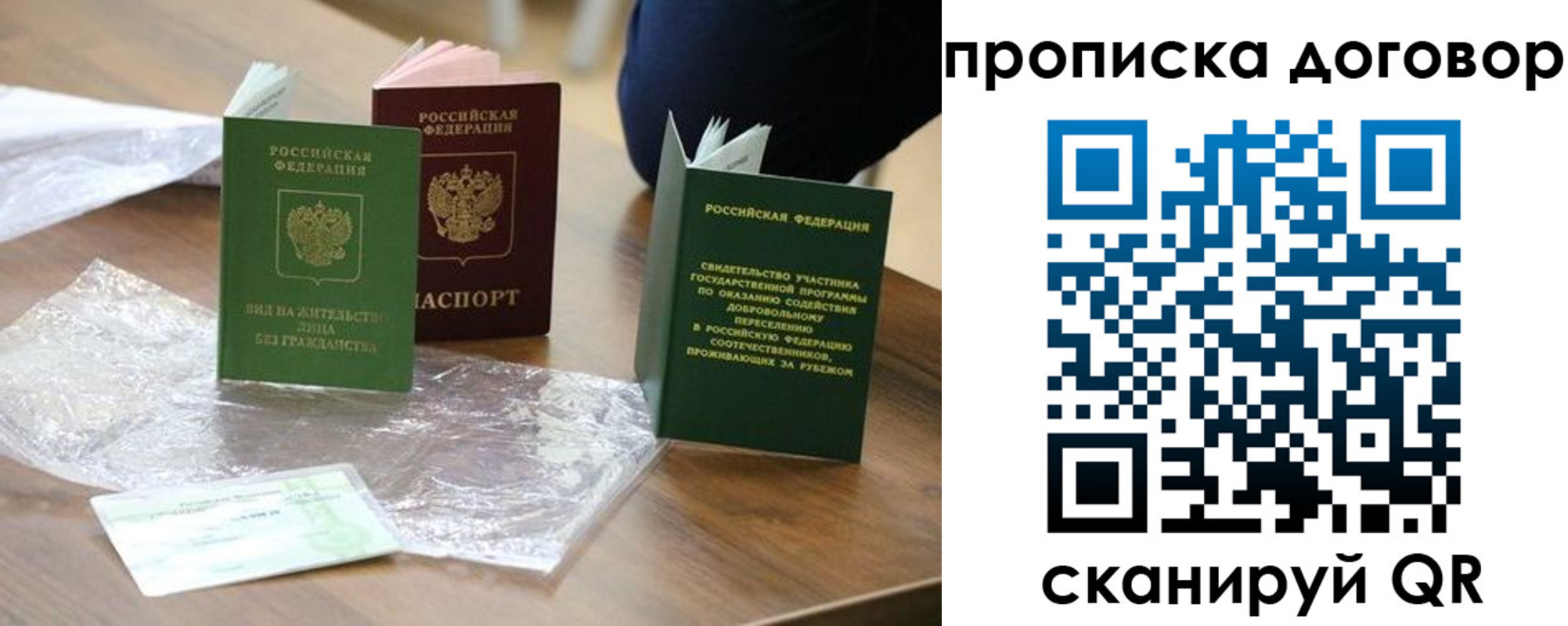 временная регистрация законно в Козельске