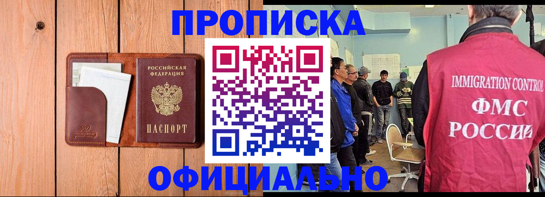 временная регистрация для школы в Козельске