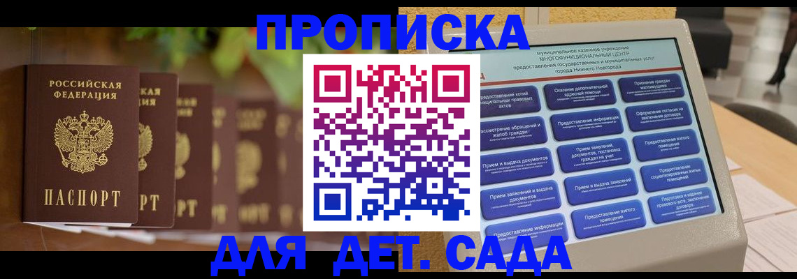 временная регистрация законно в Козельске