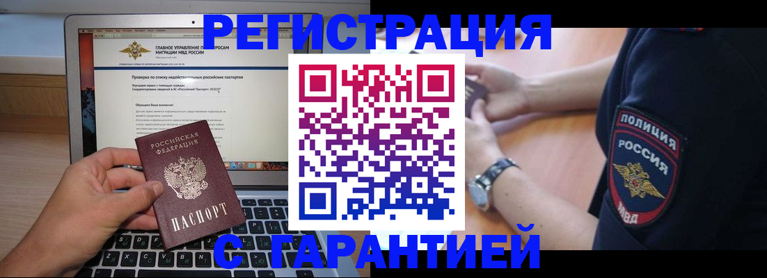 временная регистрация законно в Козельске
