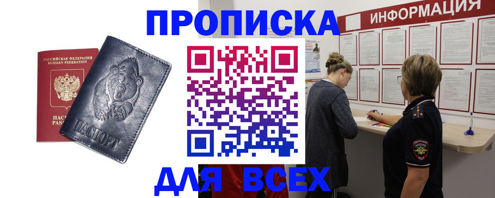 временная регистрация недорого в Козельске