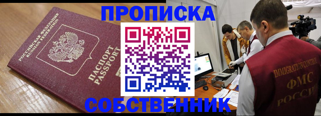 прописка для школы в Козельске