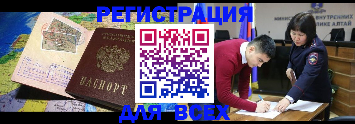 временная регистрация для всех в Козельске