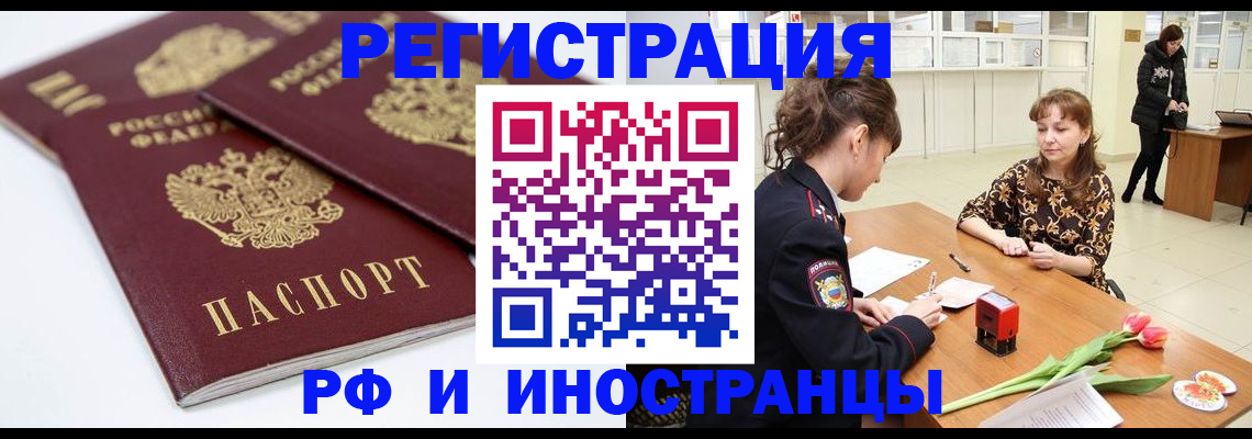 временная регистрация законно в Козельске