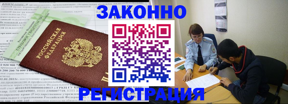 временная регистрация купить в Козельске