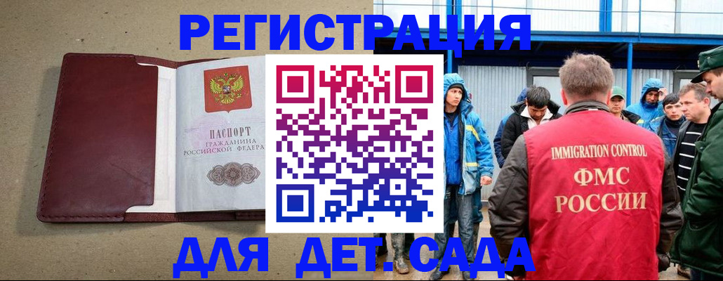 прописка в Козельске